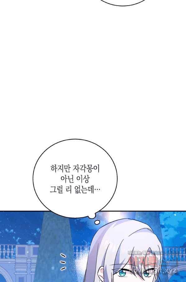 복수를 후원해 주세요 25화 9