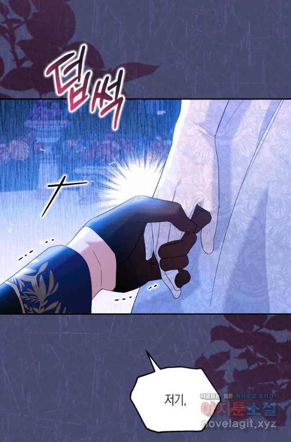 복수를 후원해 주세요 25화 19