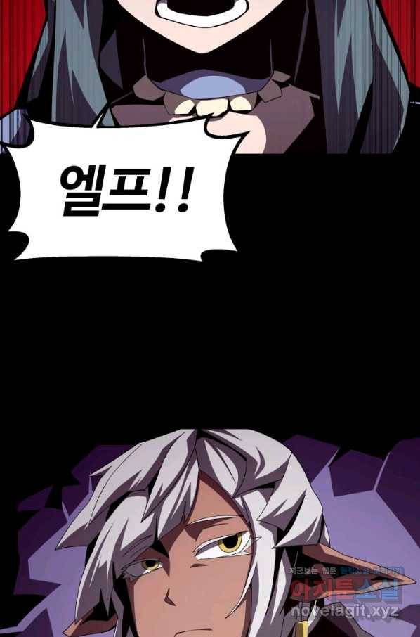 던전 견문록 20화 4