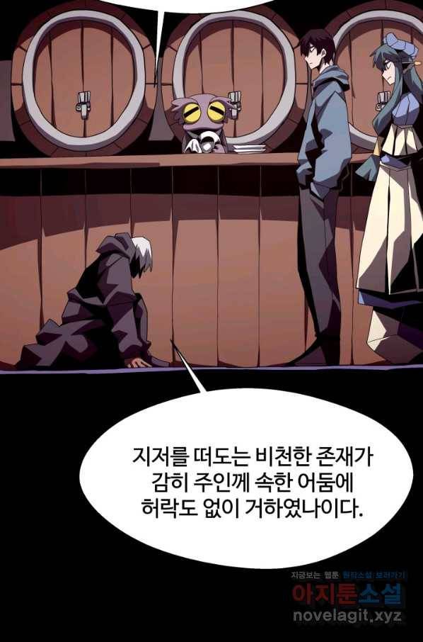 던전 견문록 20화 7
