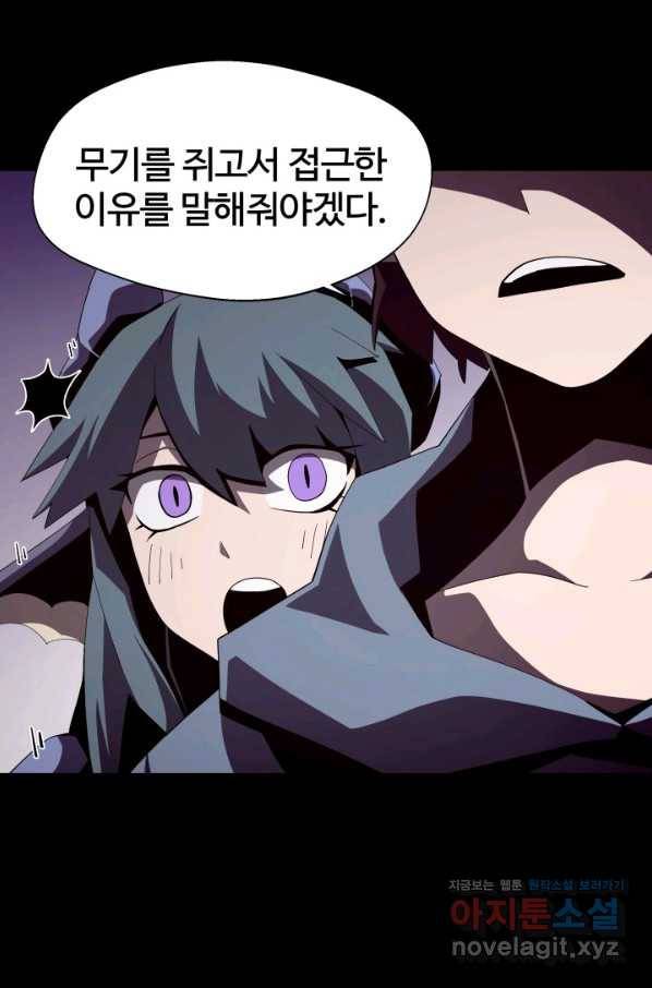 던전 견문록 20화 10
