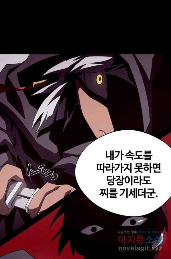 던전 견문록 20화 11