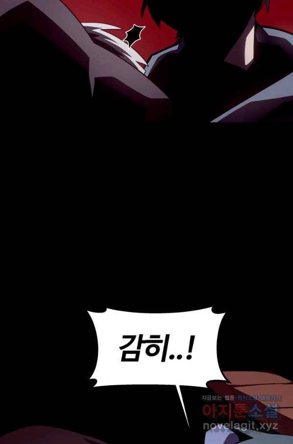 던전 견문록 20화 12