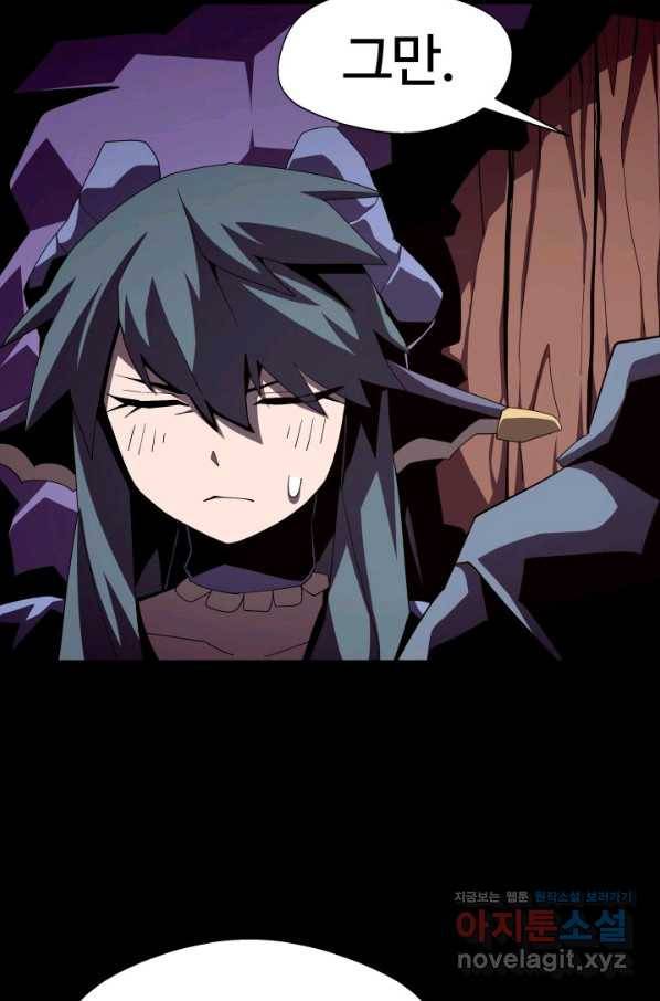 던전 견문록 20화 14