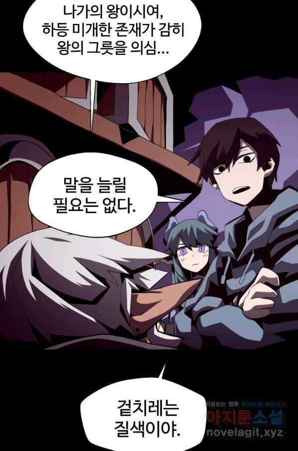 던전 견문록 20화 15