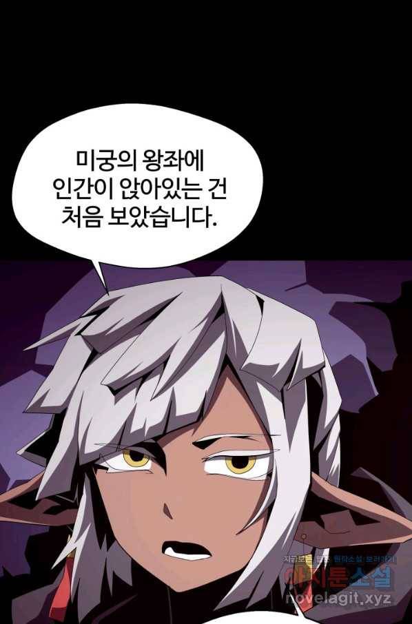 던전 견문록 20화 17
