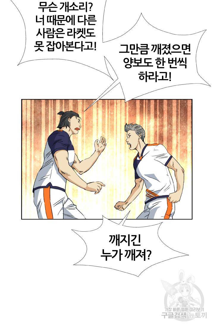 PUSH 16화 7