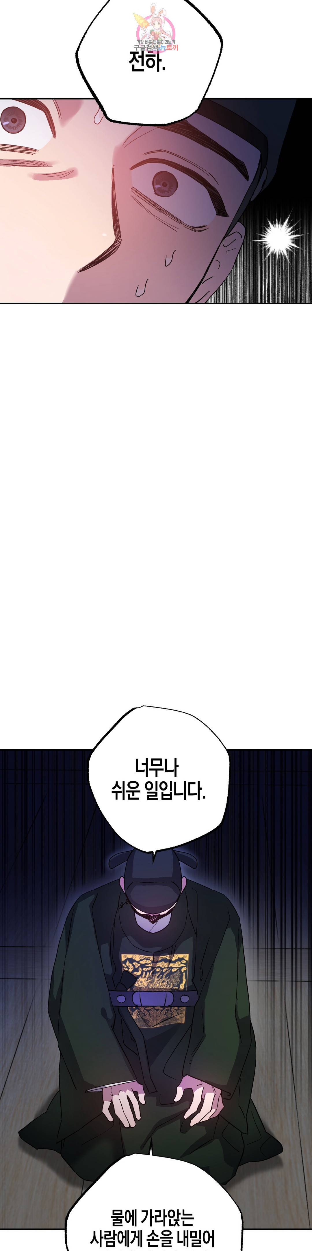 무명의 등불 83화 13