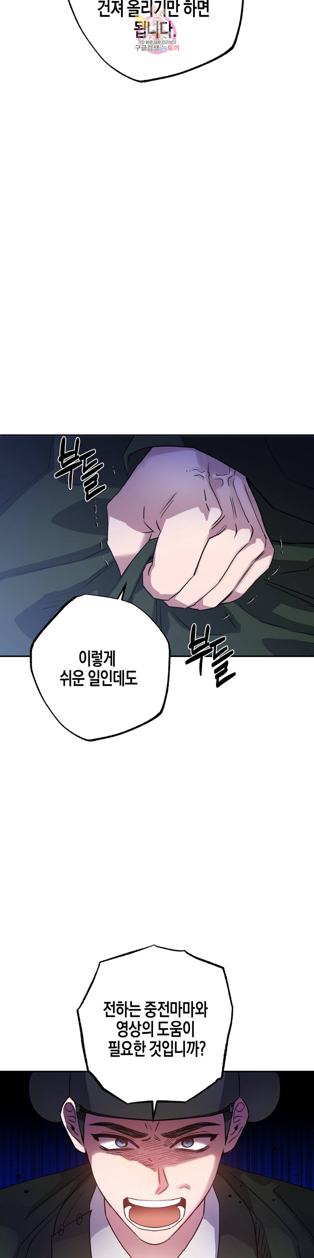 무명의 등불 83화 14