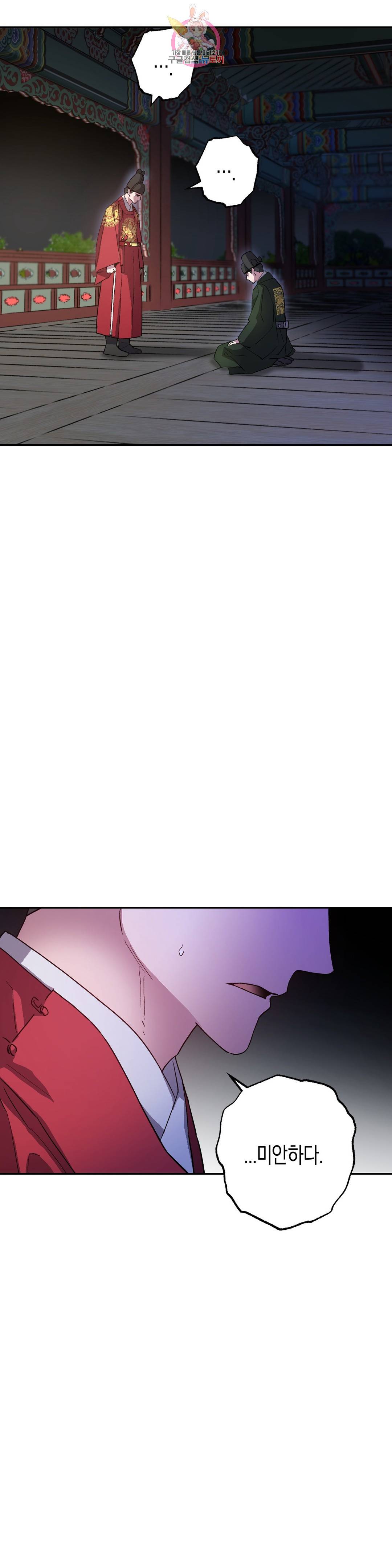 무명의 등불 83화 17