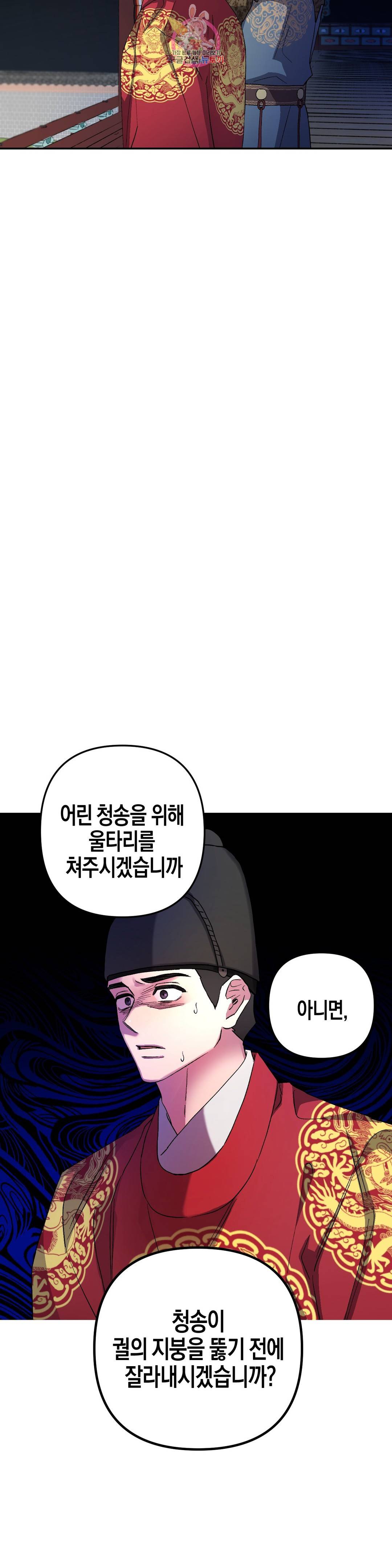 무명의 등불 83화 30