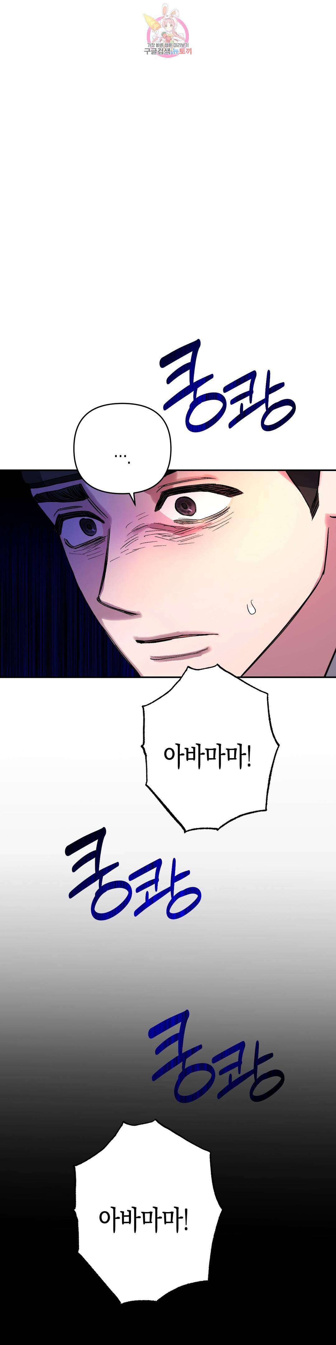 무명의 등불 83화 31