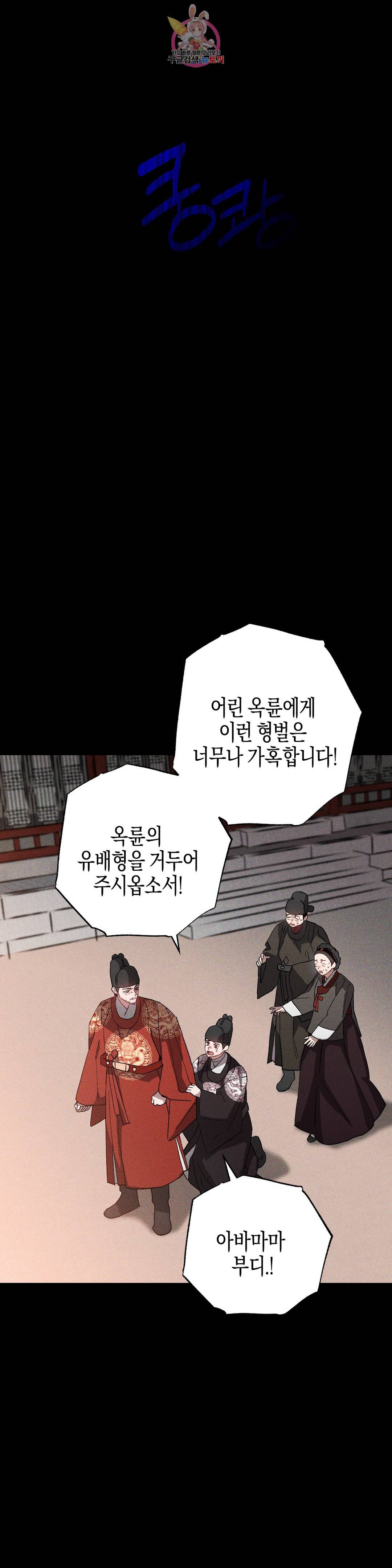 무명의 등불 83화 32