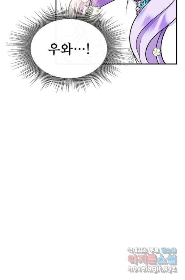주인공들의 아이로 태어났다 34화 7