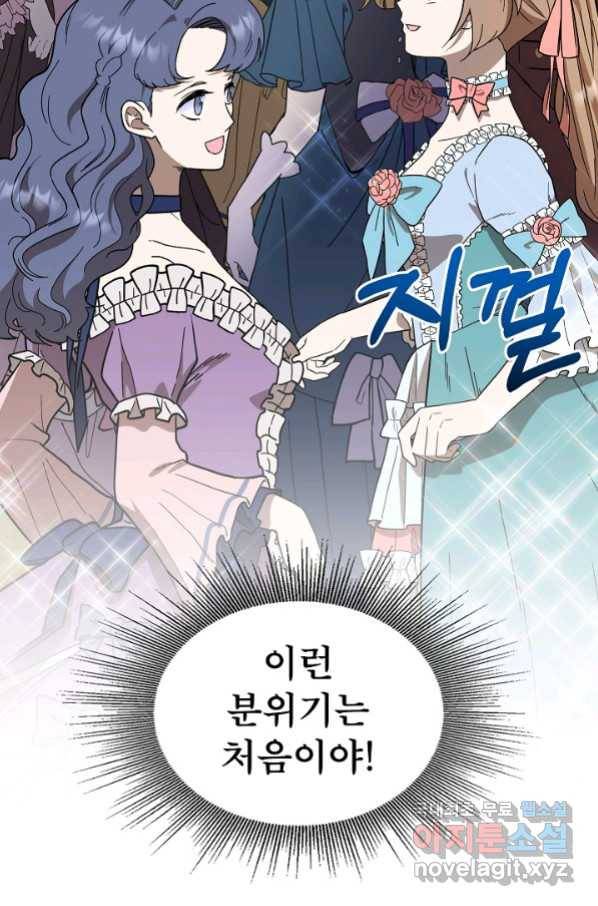 주인공들의 아이로 태어났다 34화 11