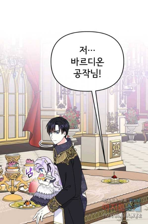 주인공들의 아이로 태어났다 34화 16