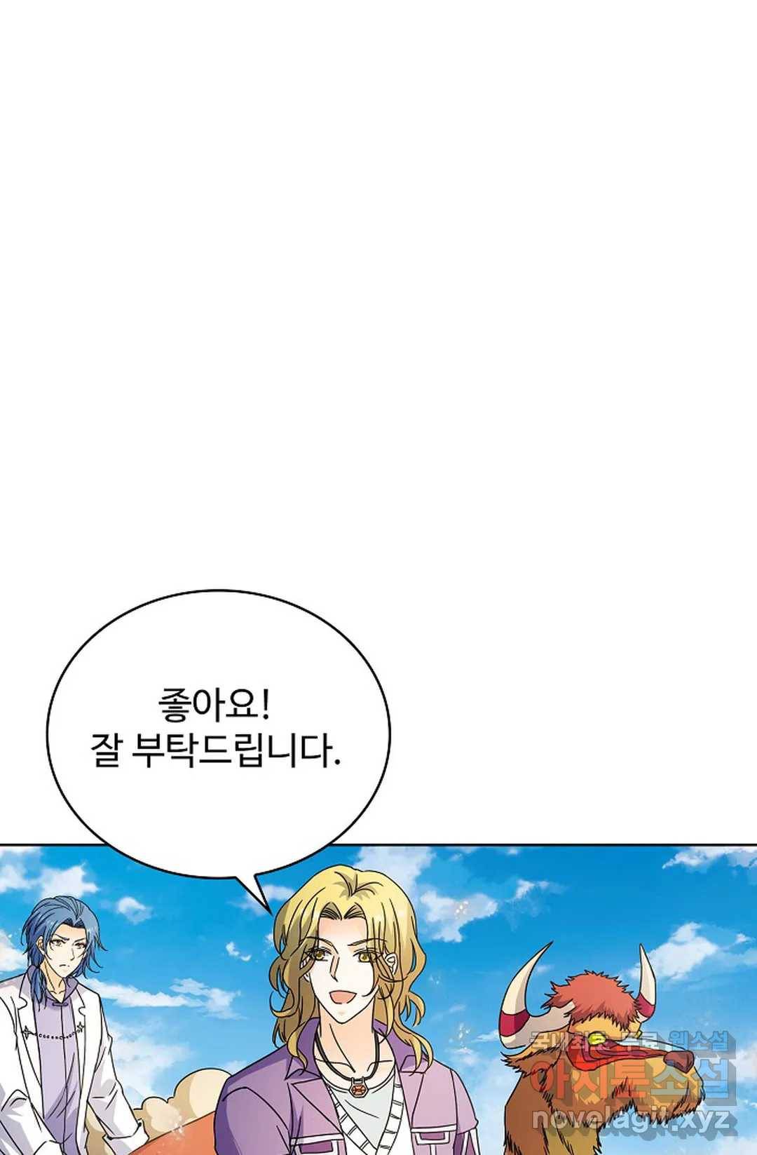 전직 법사 773화 1