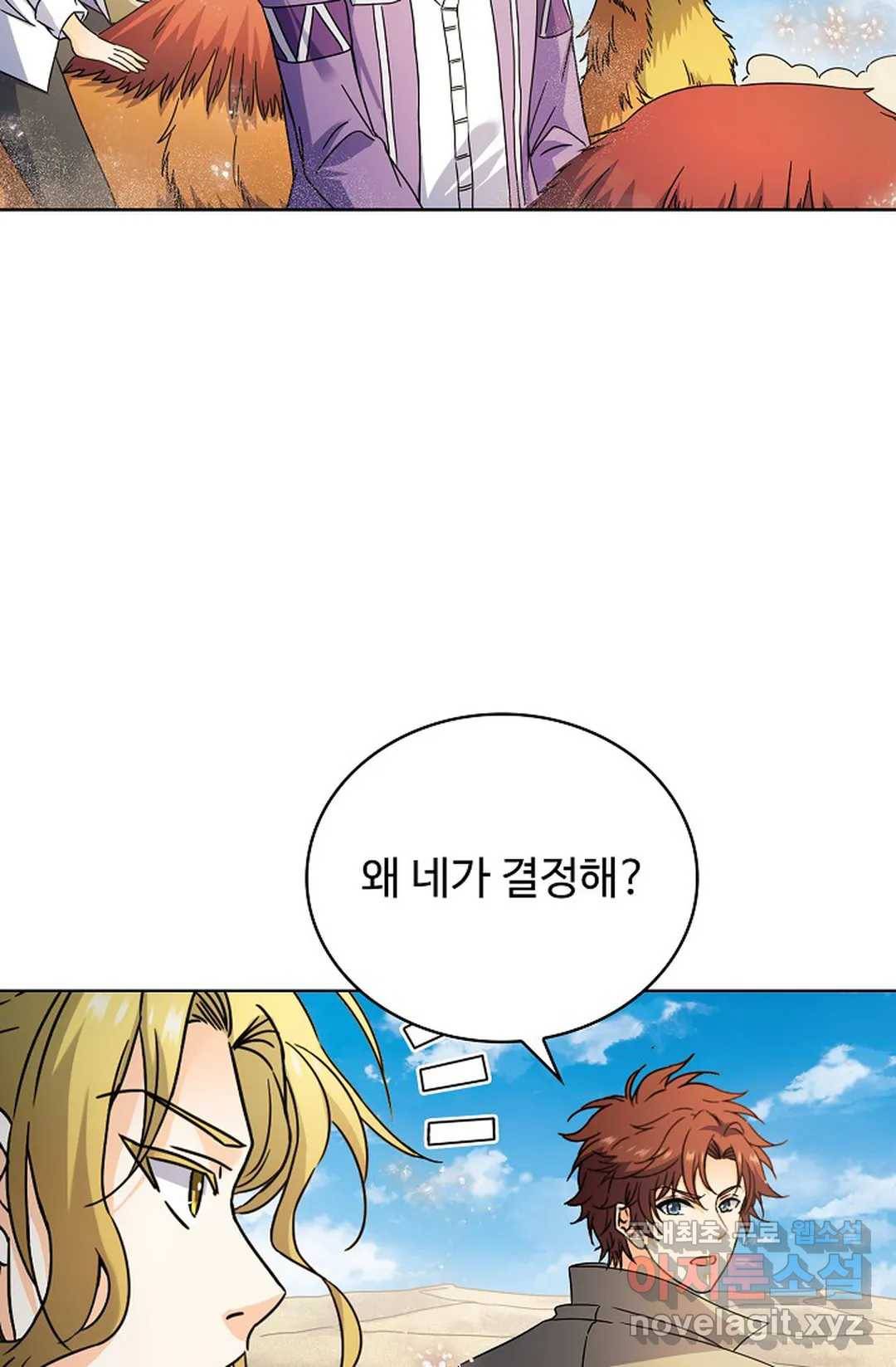 전직 법사 773화 2