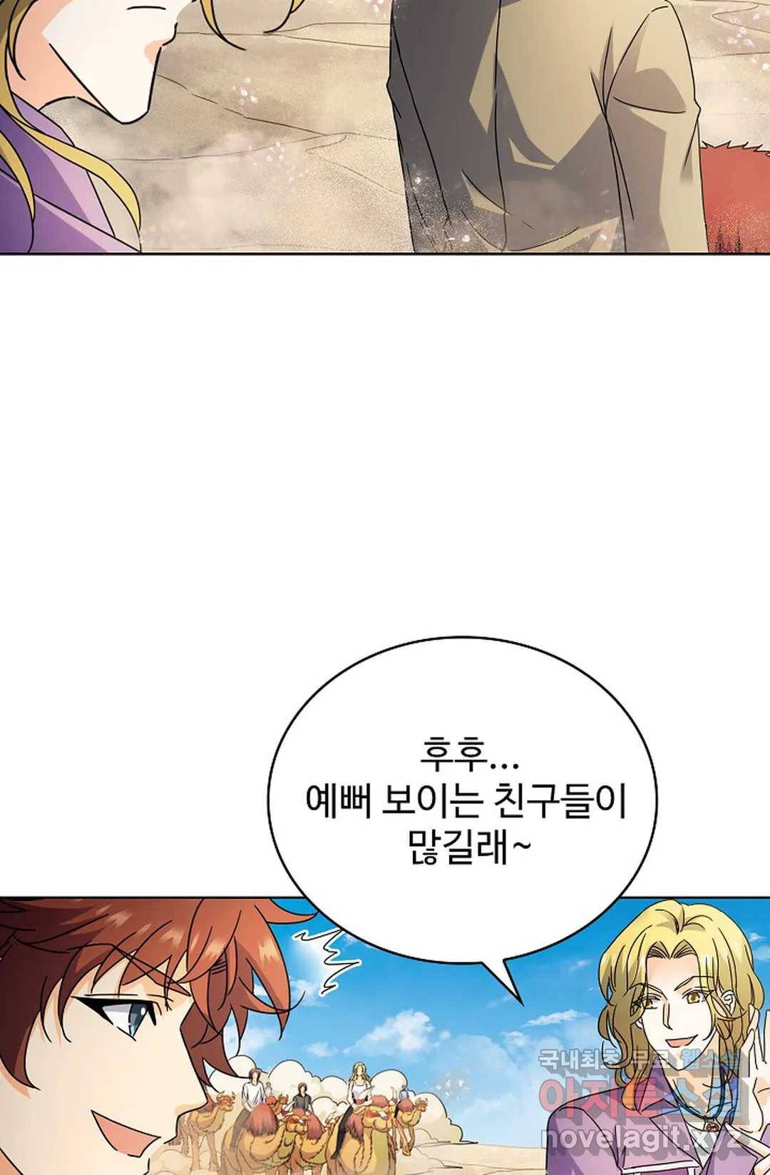 전직 법사 773화 3