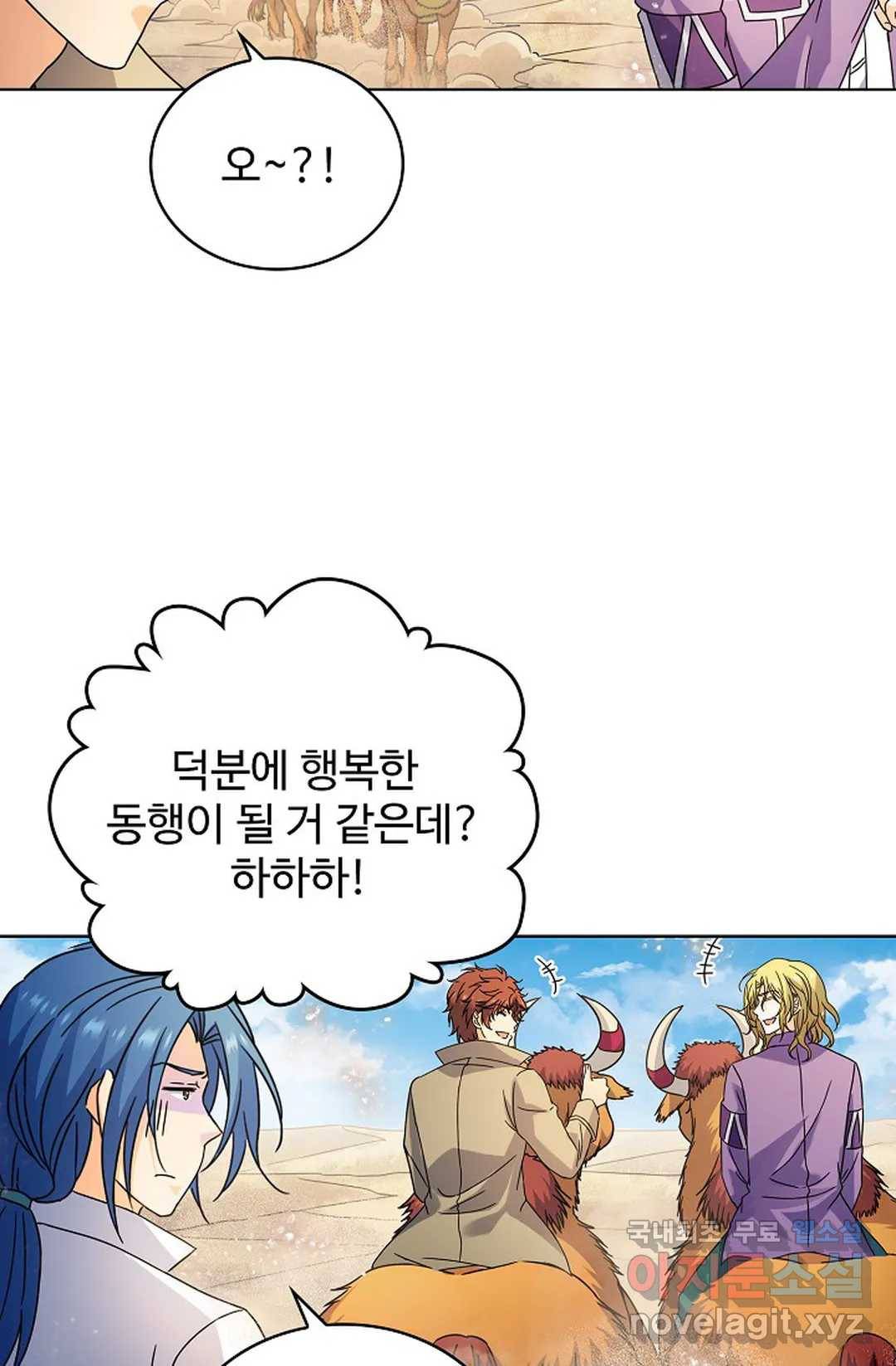 전직 법사 773화 4