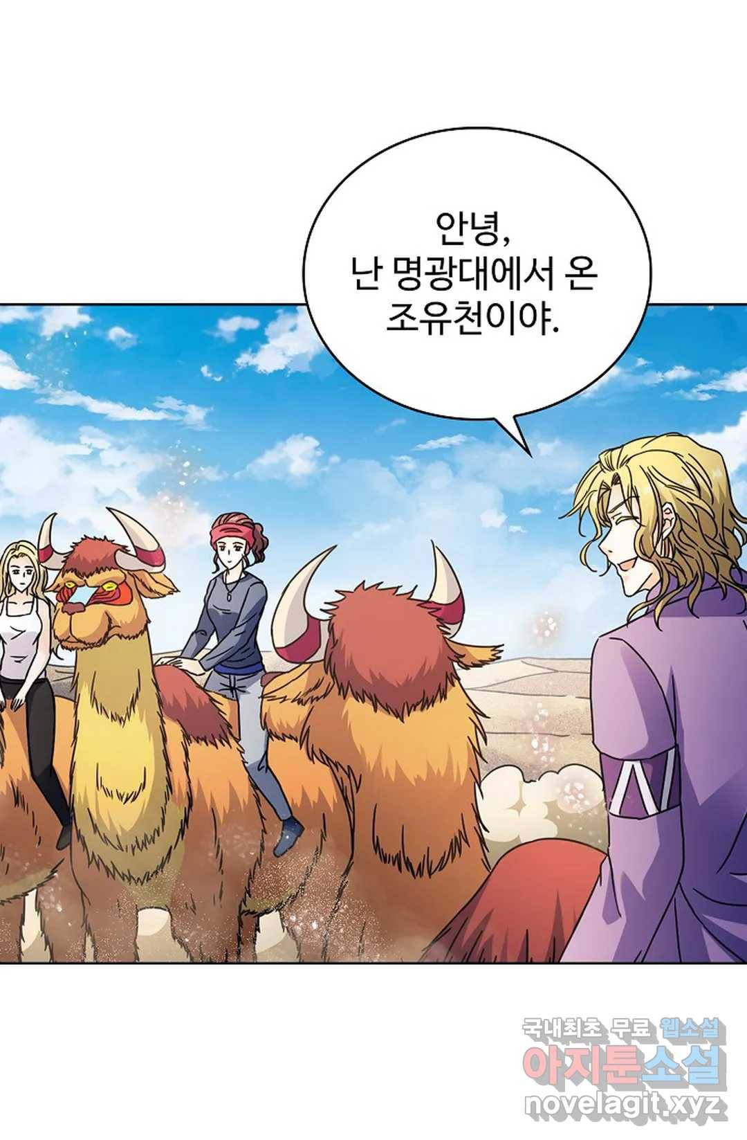 전직 법사 773화 8