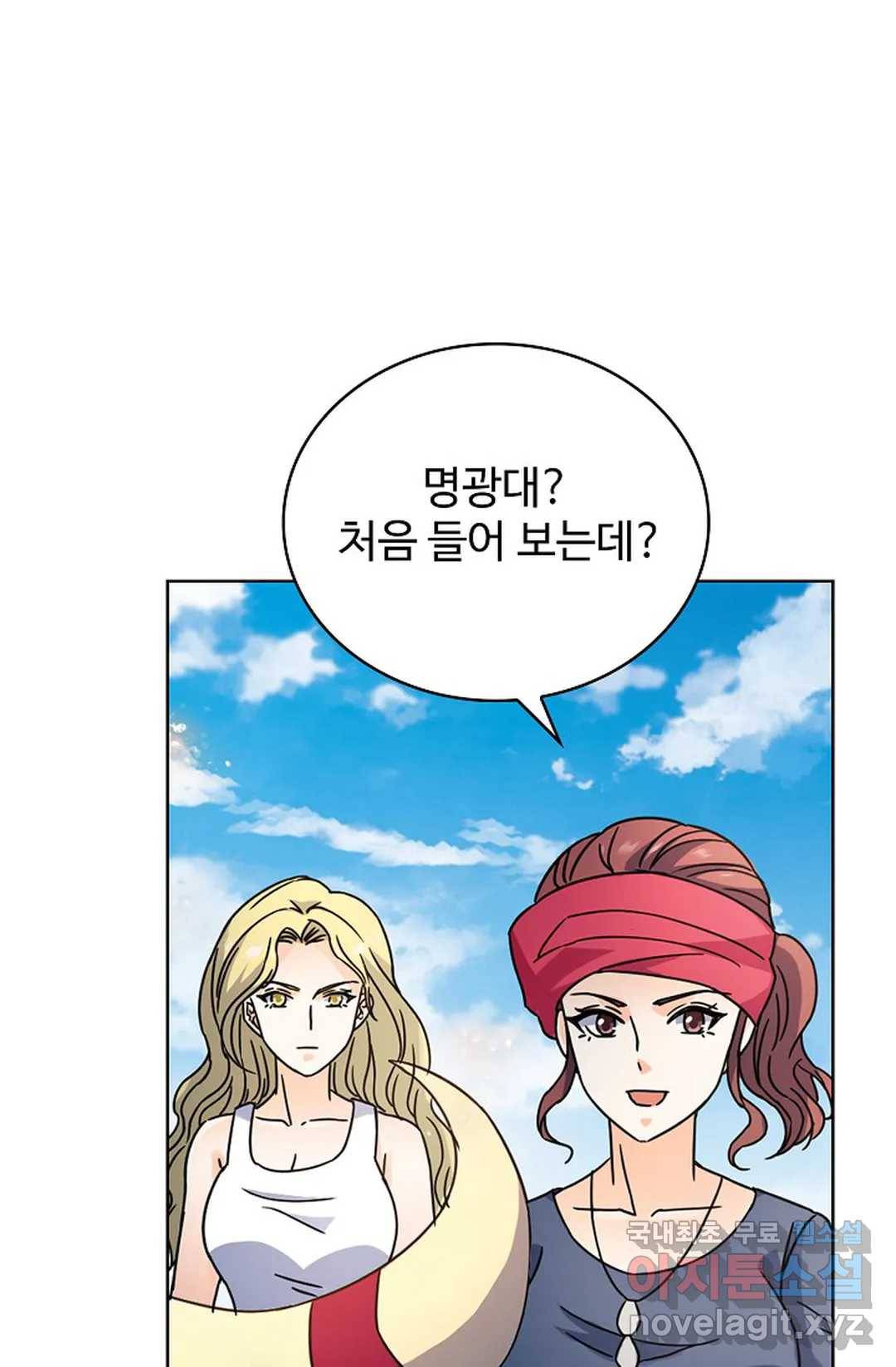 전직 법사 773화 9