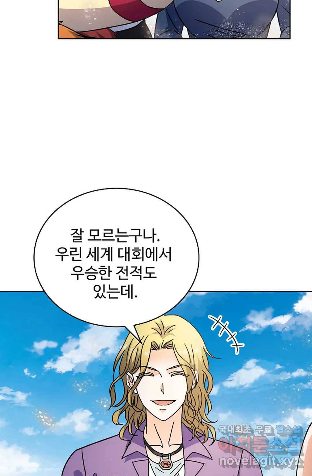 전직 법사 773화 10