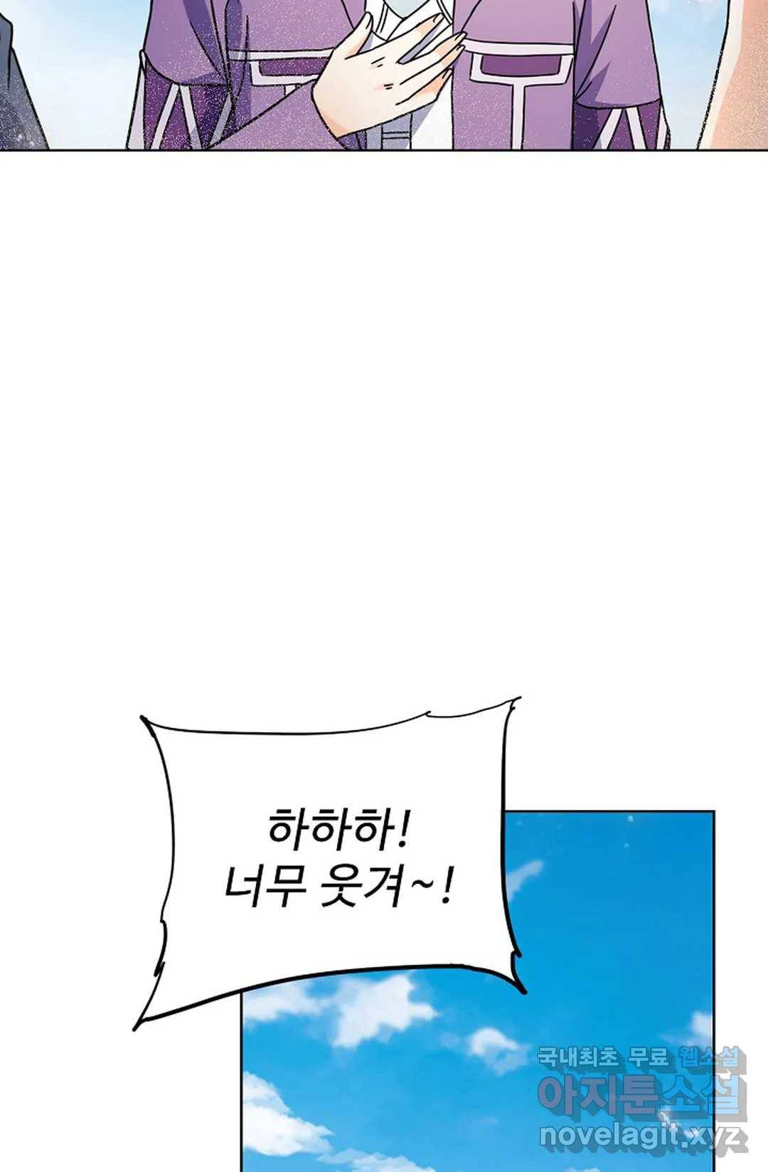 전직 법사 773화 11