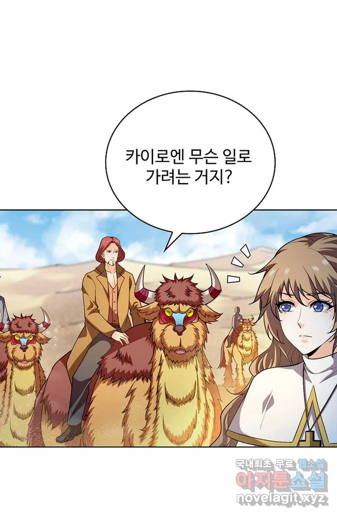 전직 법사 773화 15