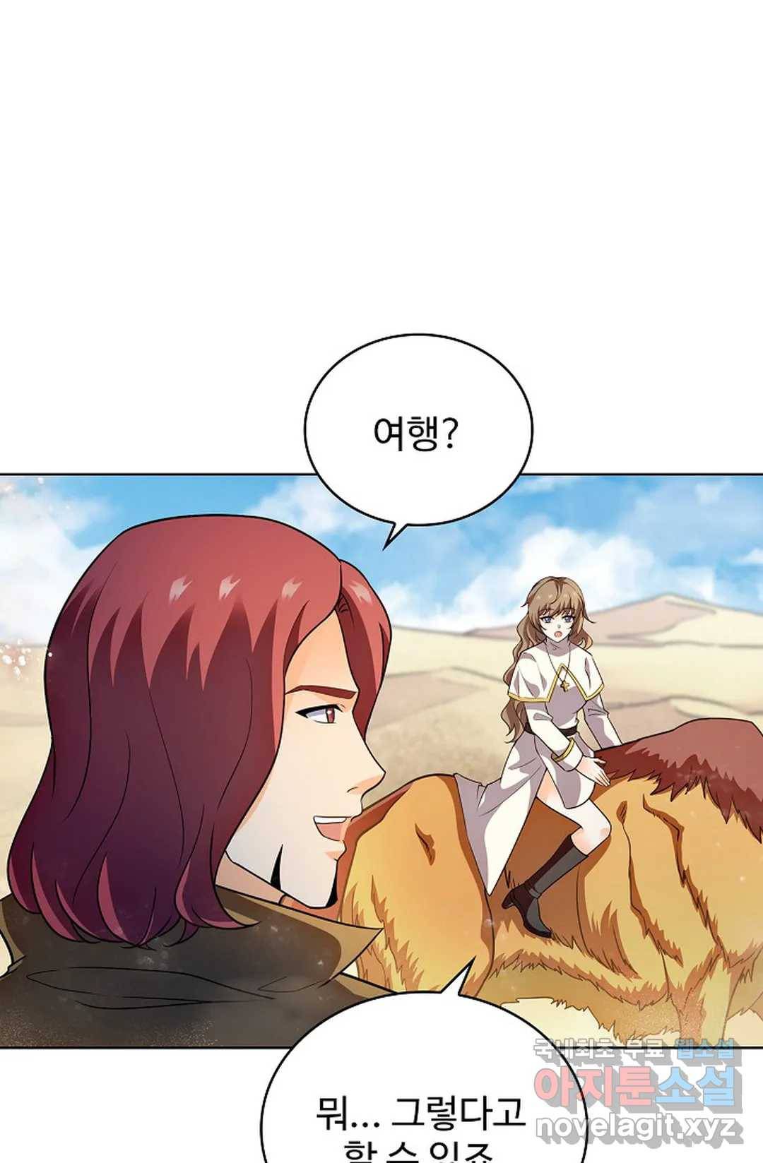 전직 법사 773화 16