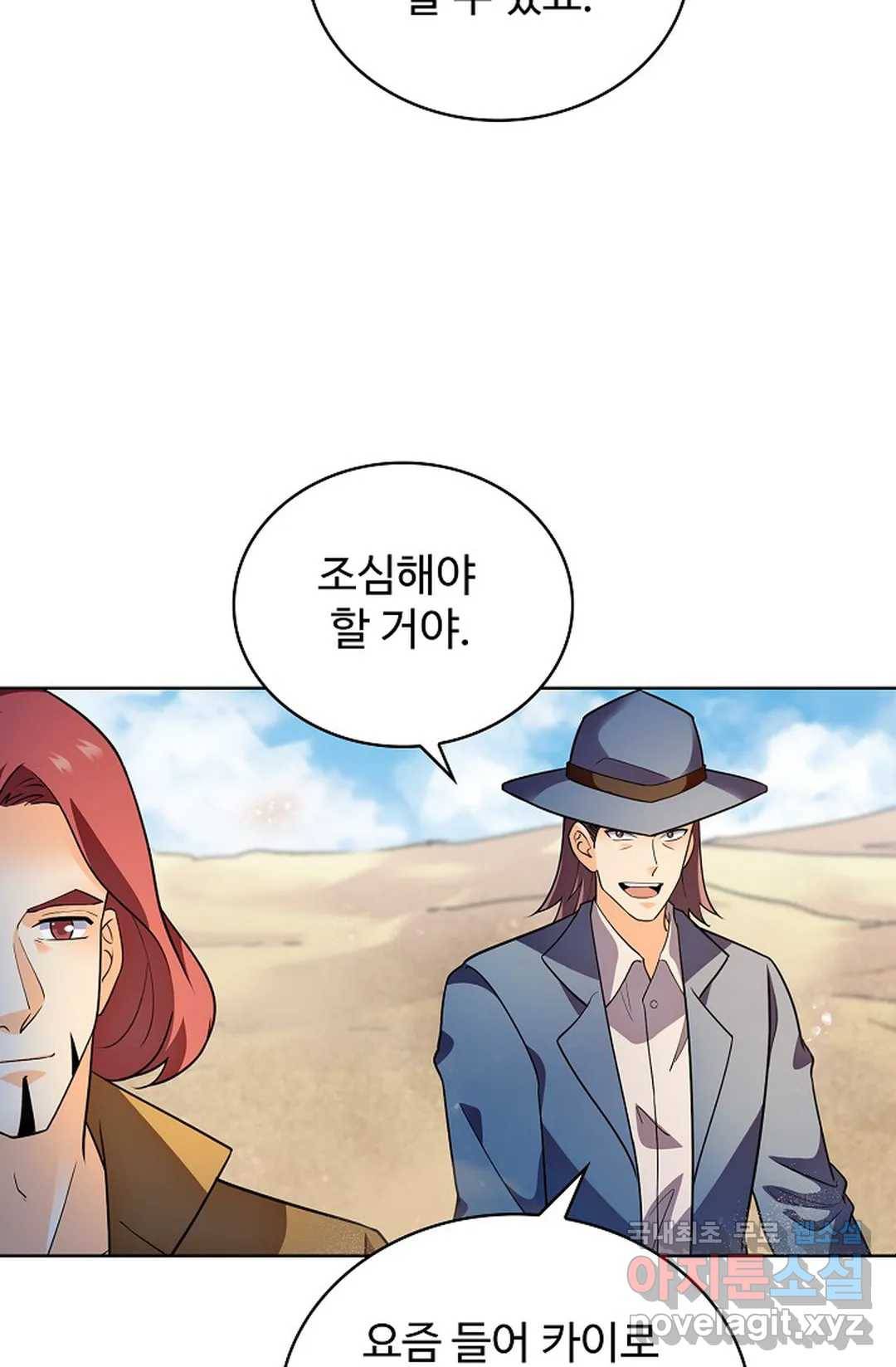 전직 법사 773화 17