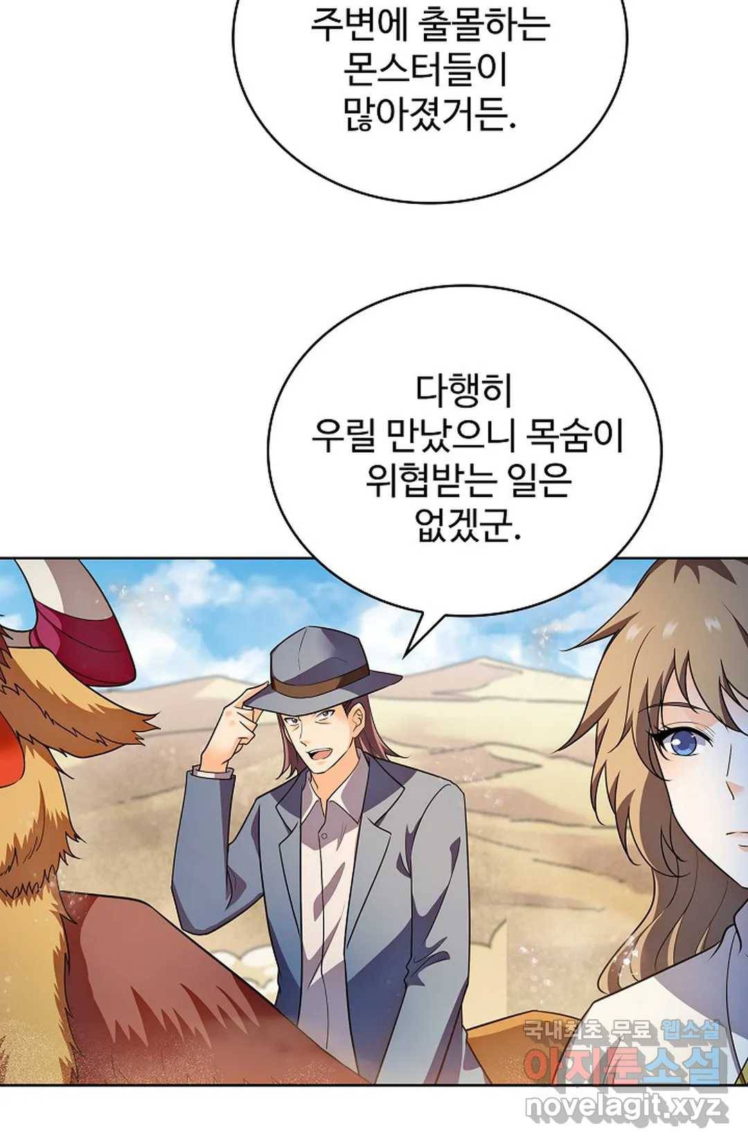 전직 법사 773화 18