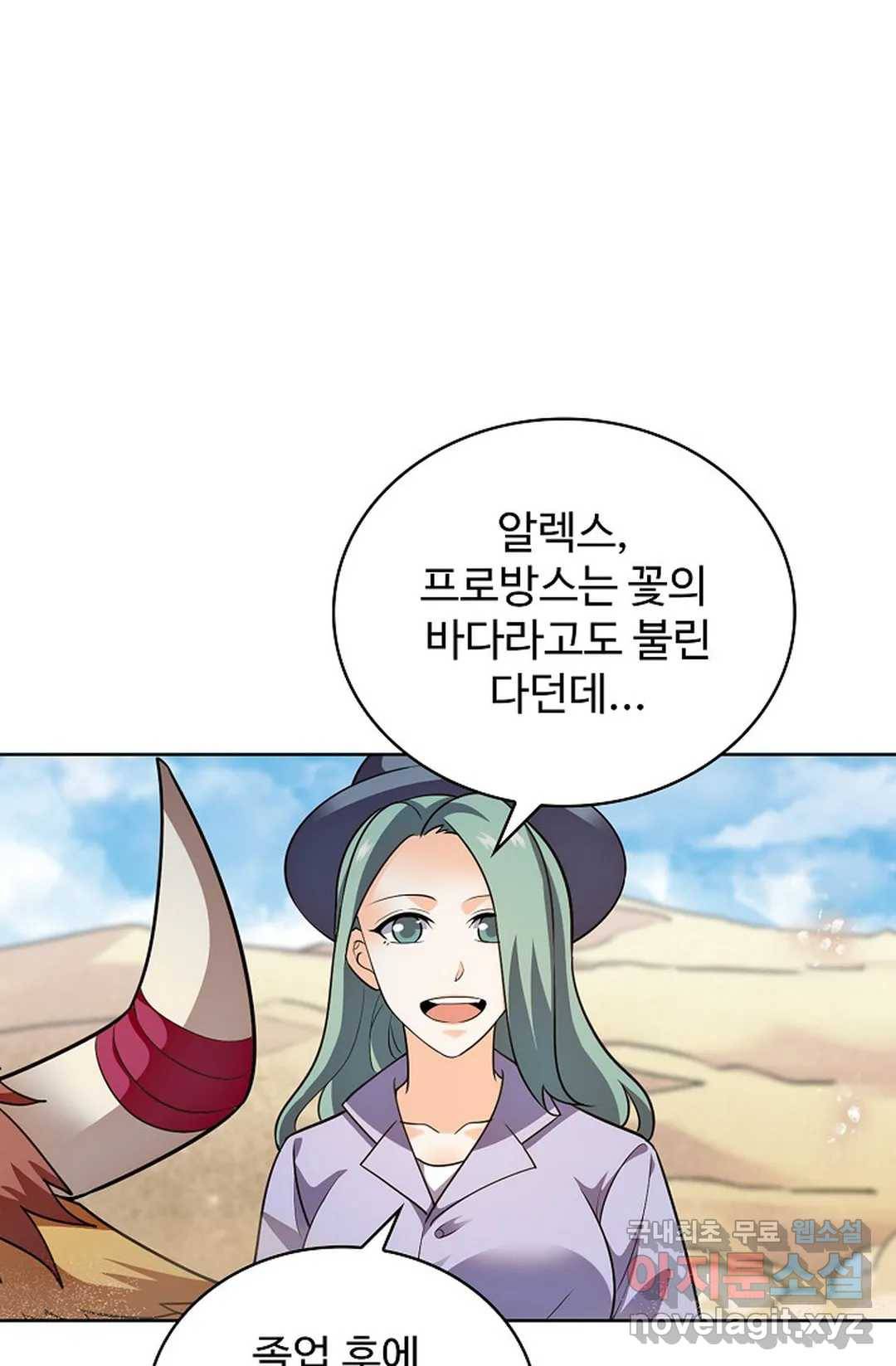 전직 법사 773화 19