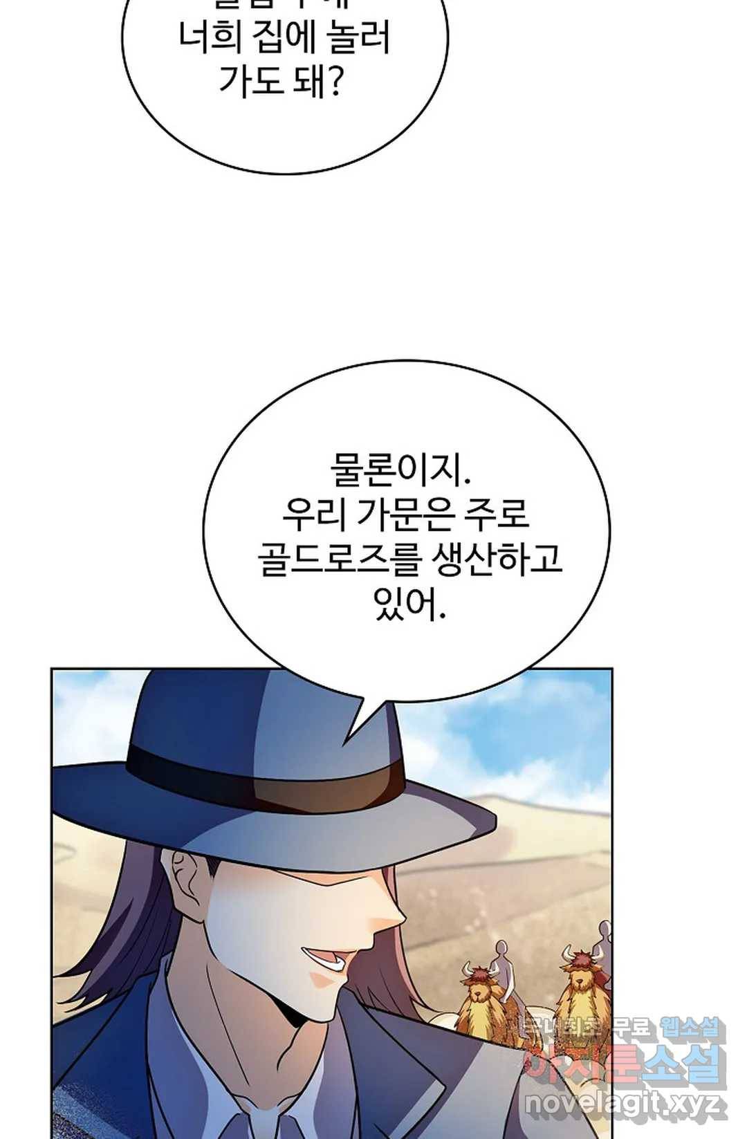 전직 법사 773화 20
