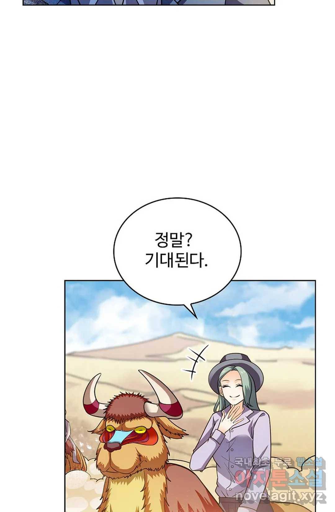 전직 법사 773화 21