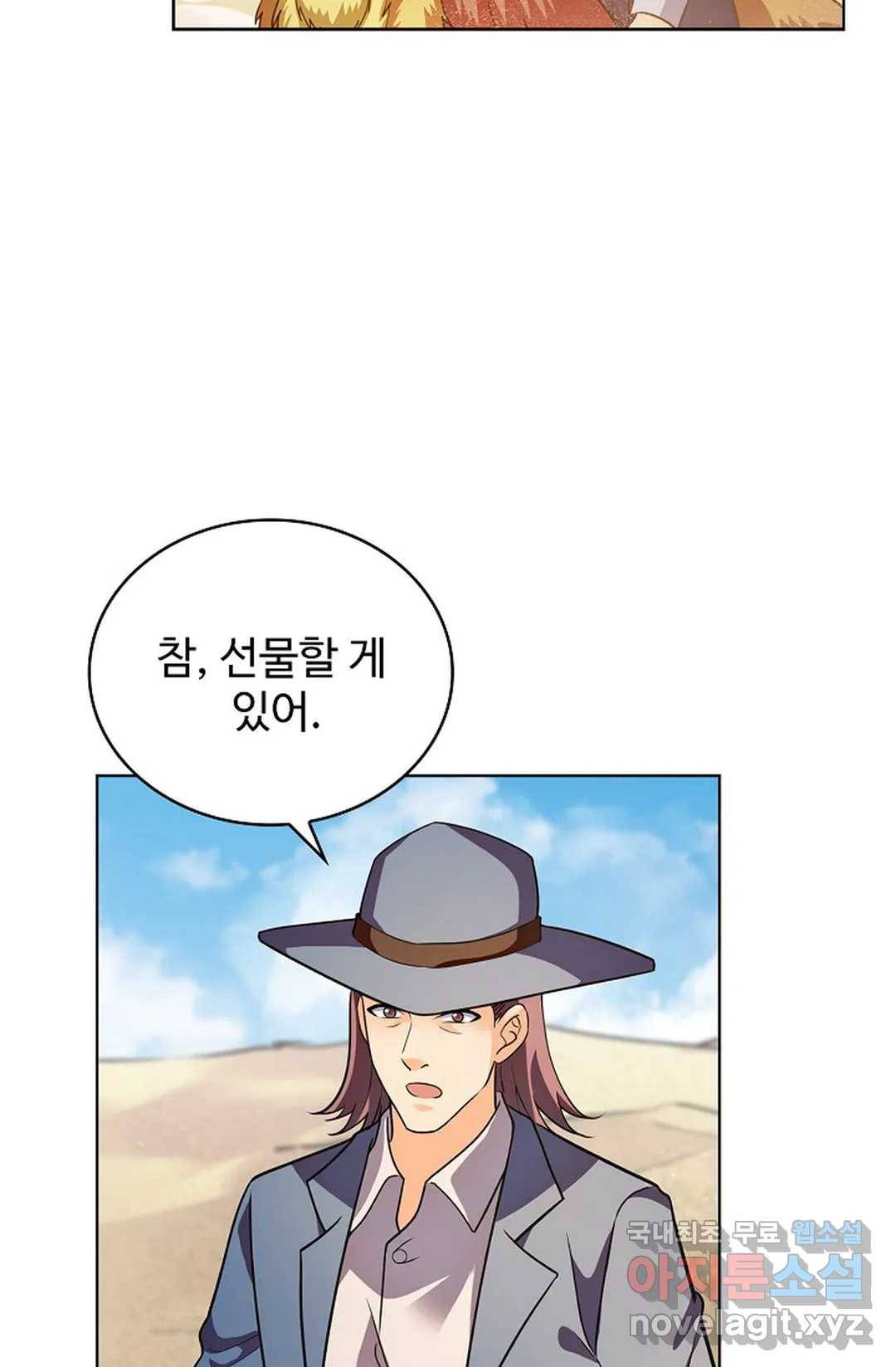 전직 법사 773화 22