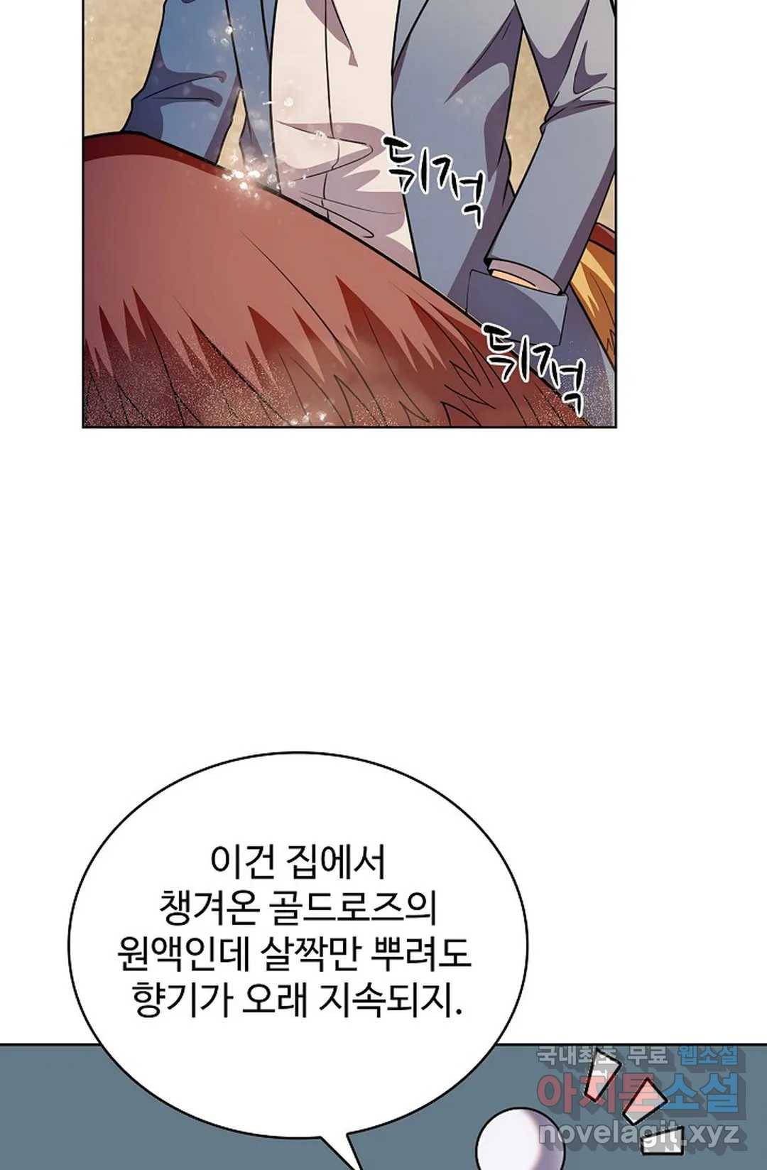 전직 법사 773화 23