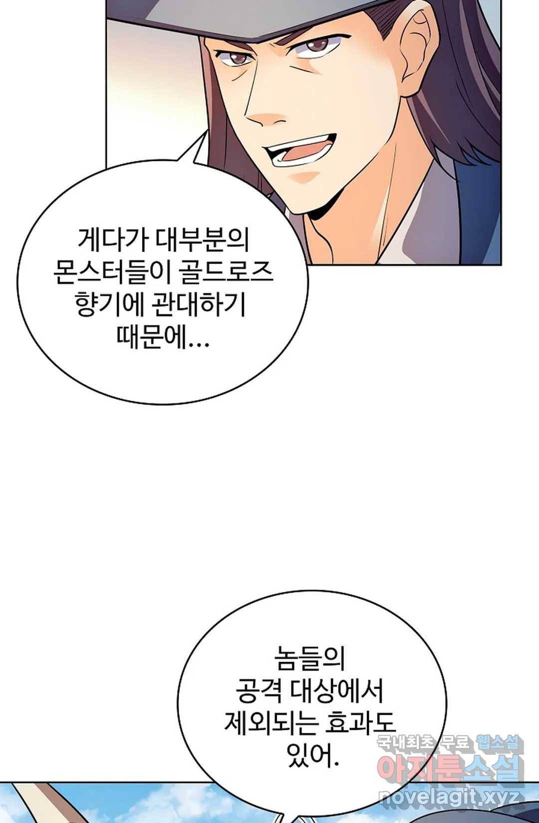 전직 법사 773화 25