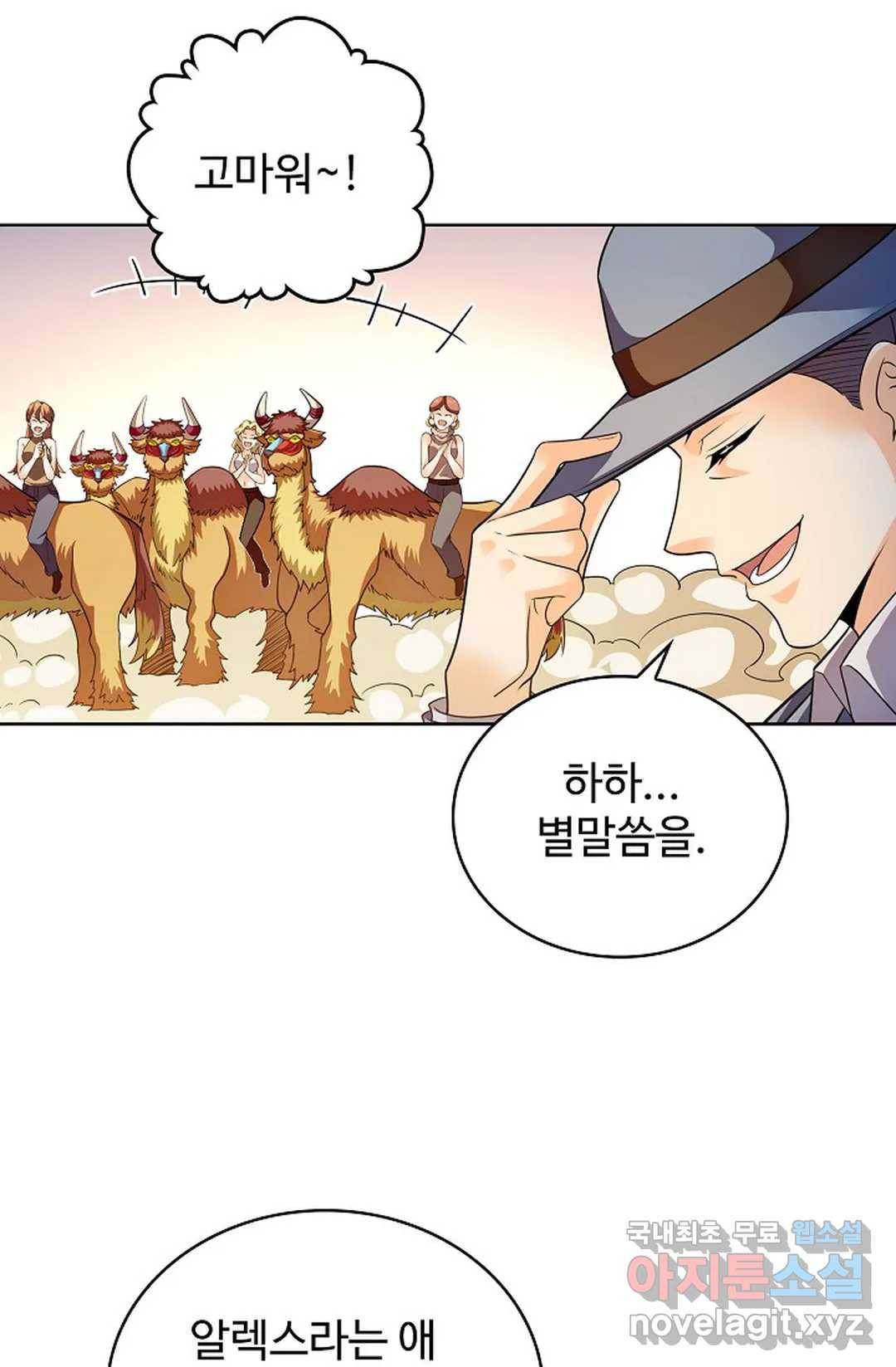 전직 법사 773화 33