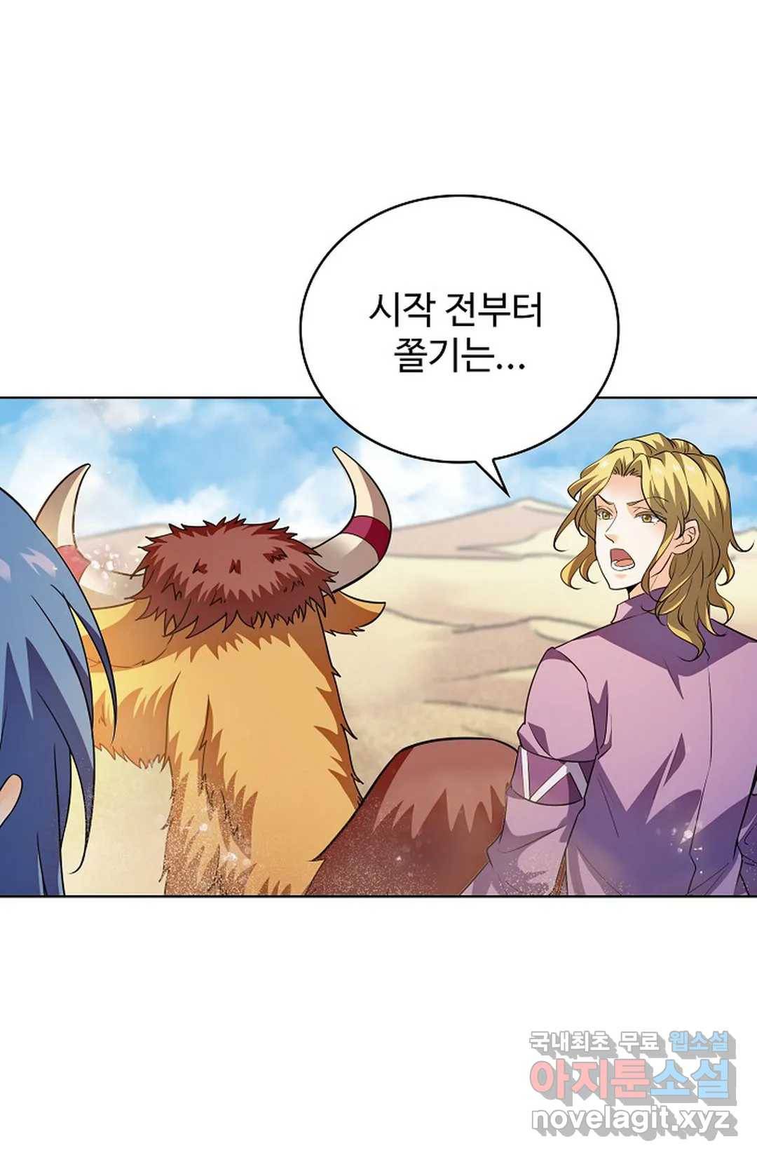 전직 법사 773화 39