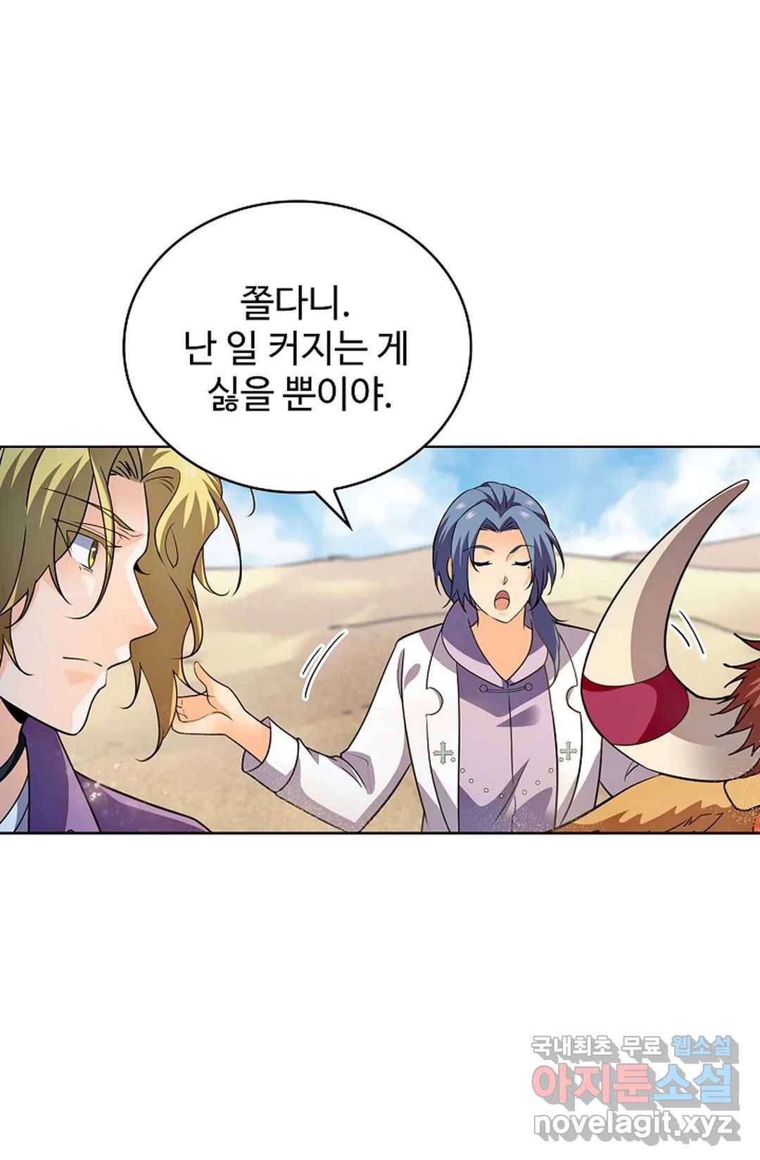 전직 법사 773화 40