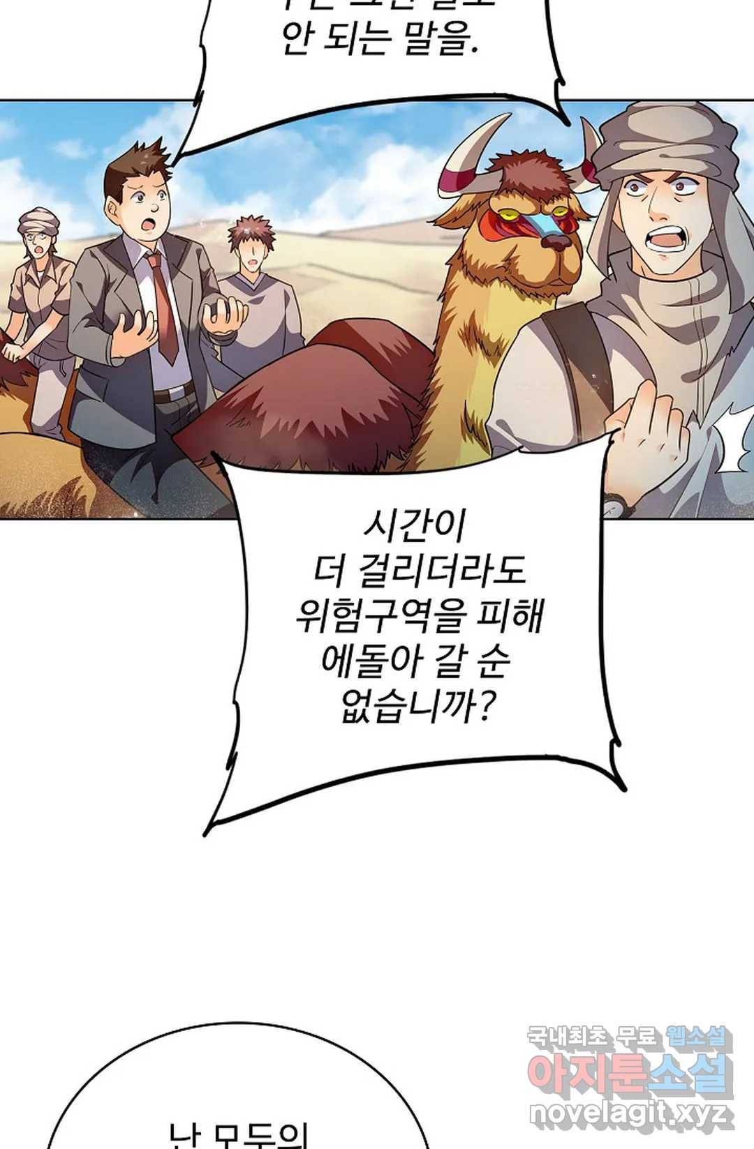 전직 법사 773화 45