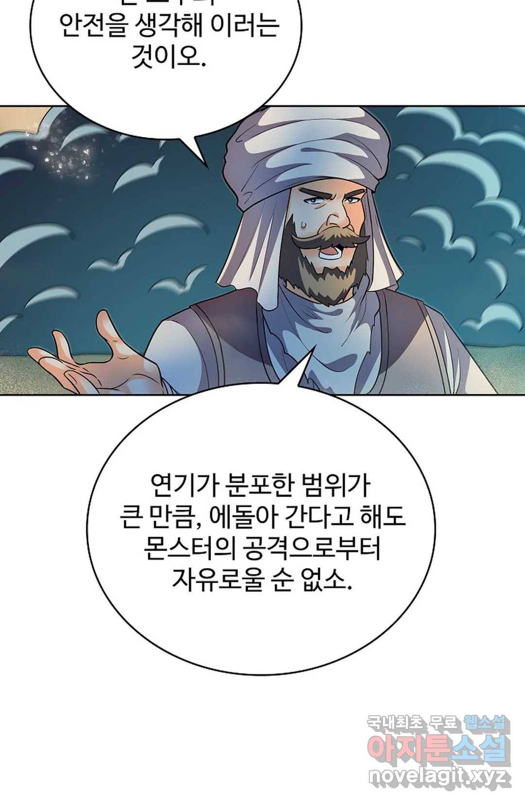 전직 법사 773화 46