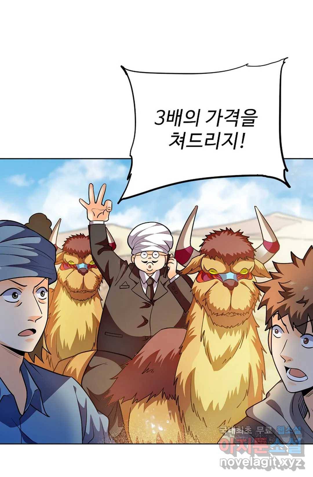 전직 법사 773화 48