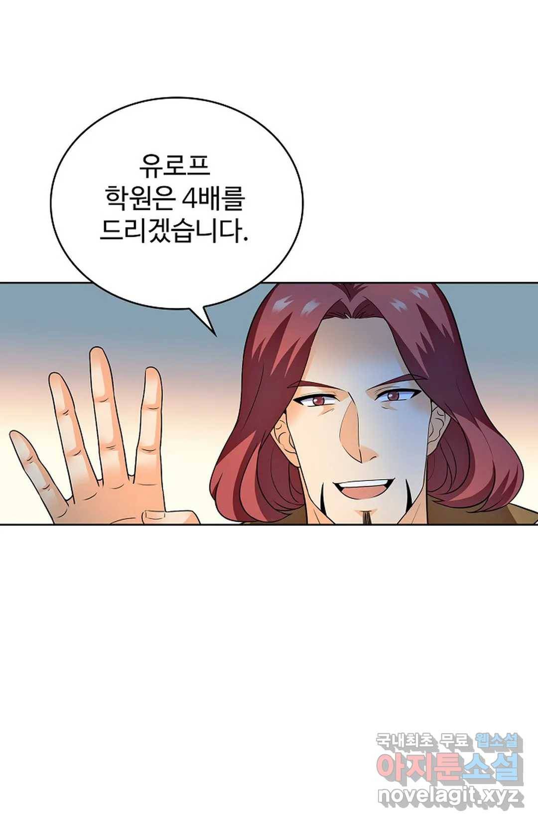 전직 법사 773화 50