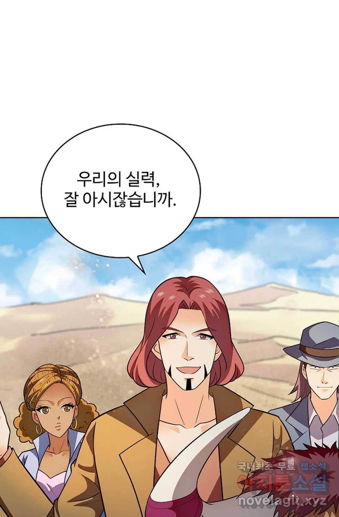 전직 법사 773화 52