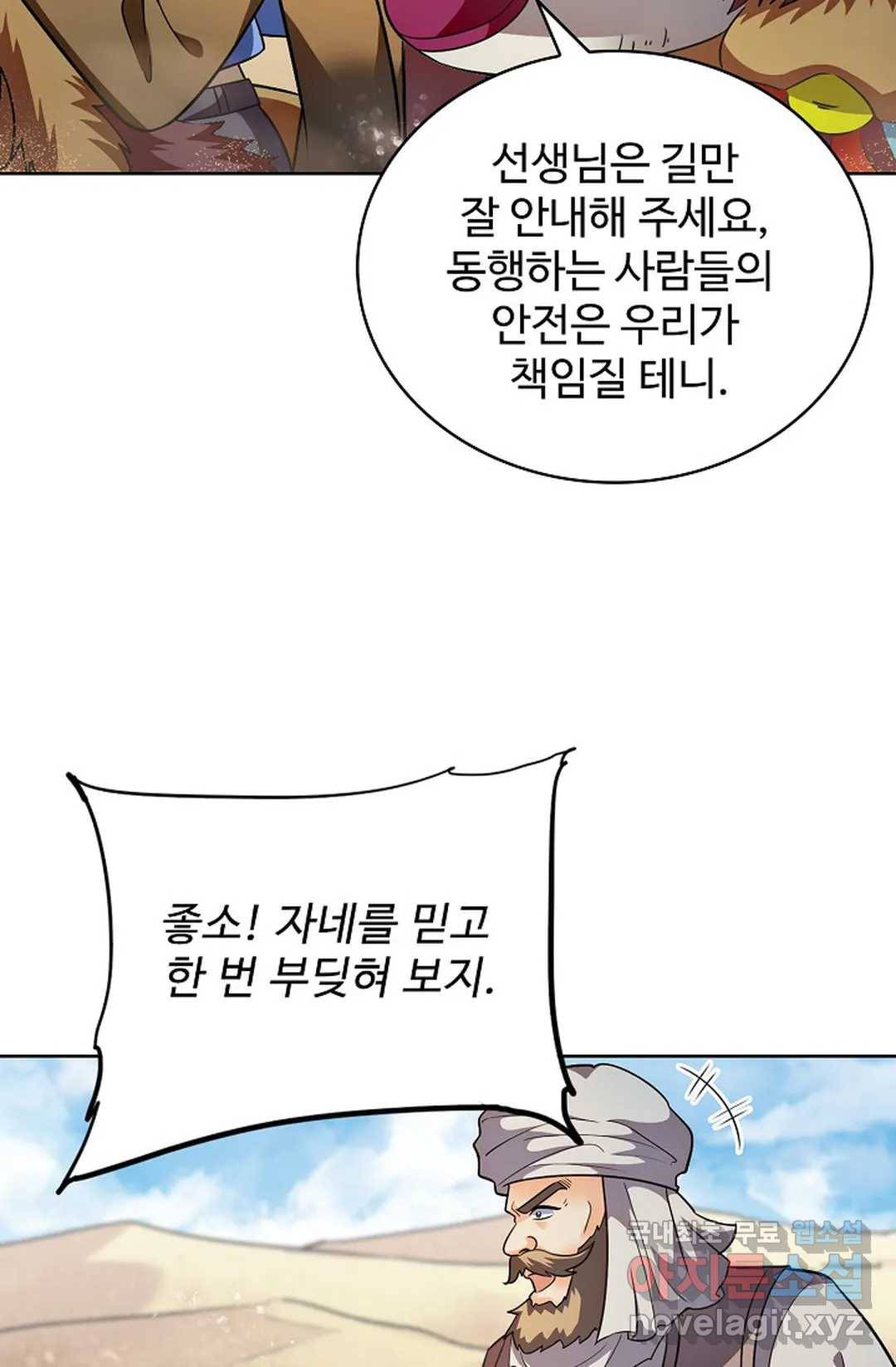전직 법사 773화 53