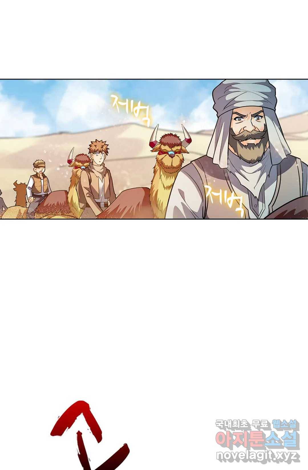 전직 법사 773화 55