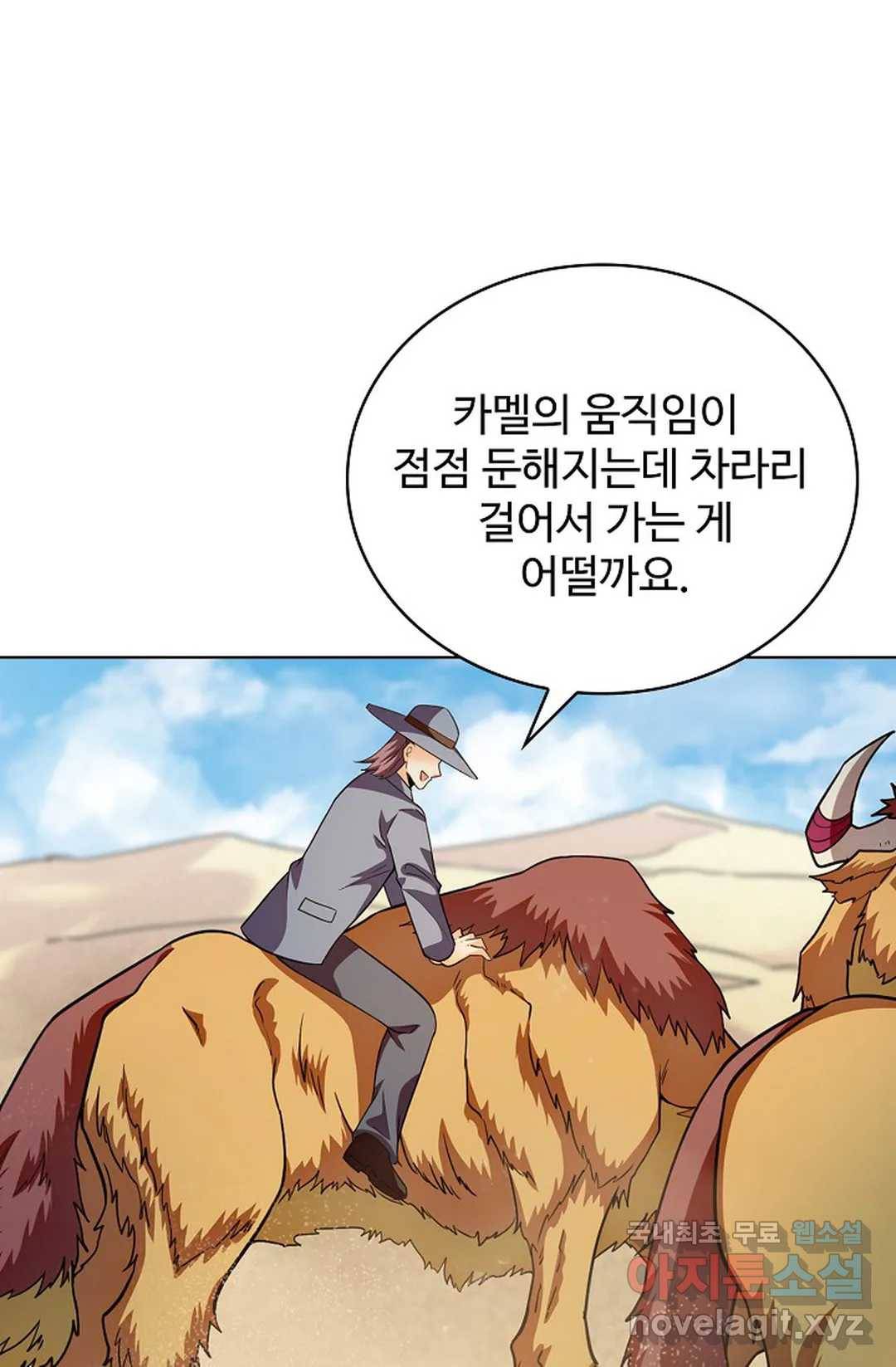 전직 법사 773화 58