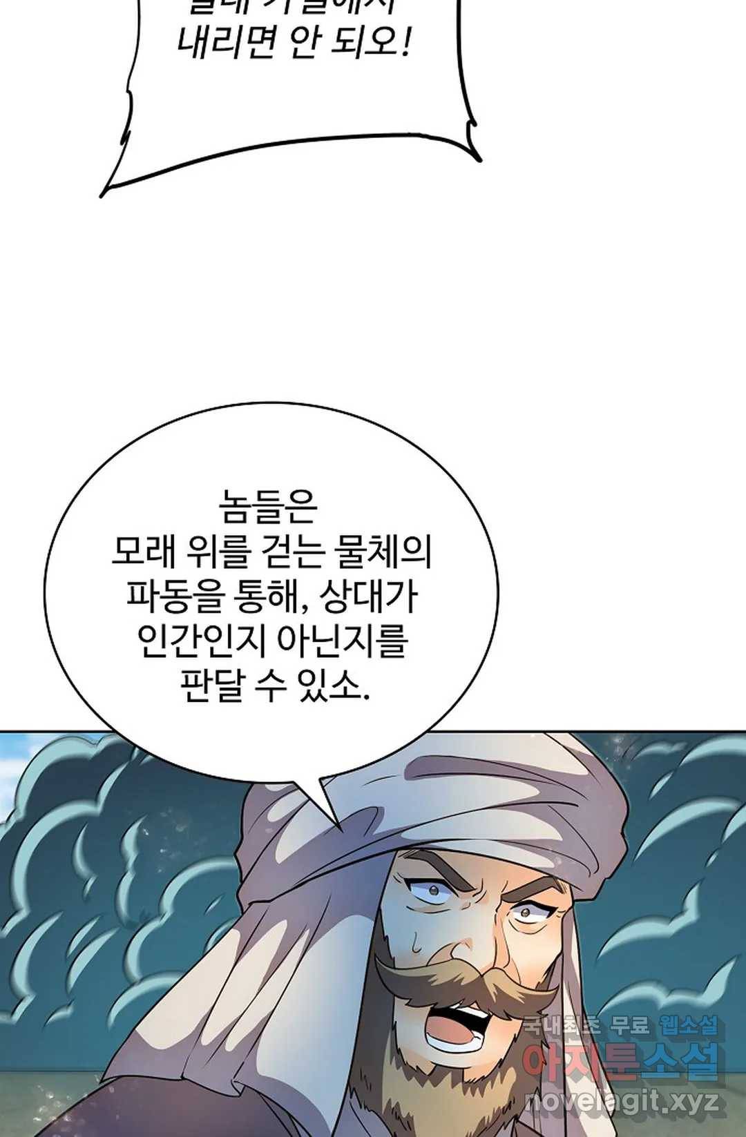 전직 법사 773화 60